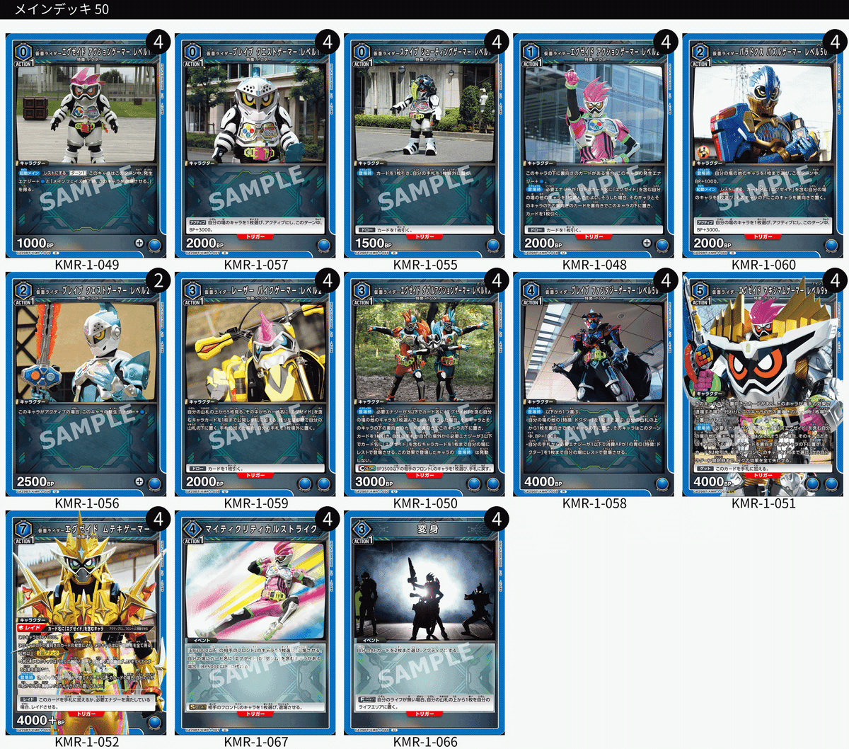 仮面ライダーエグゼイド デッキ 仮面ライダーエグゼイドデッキ