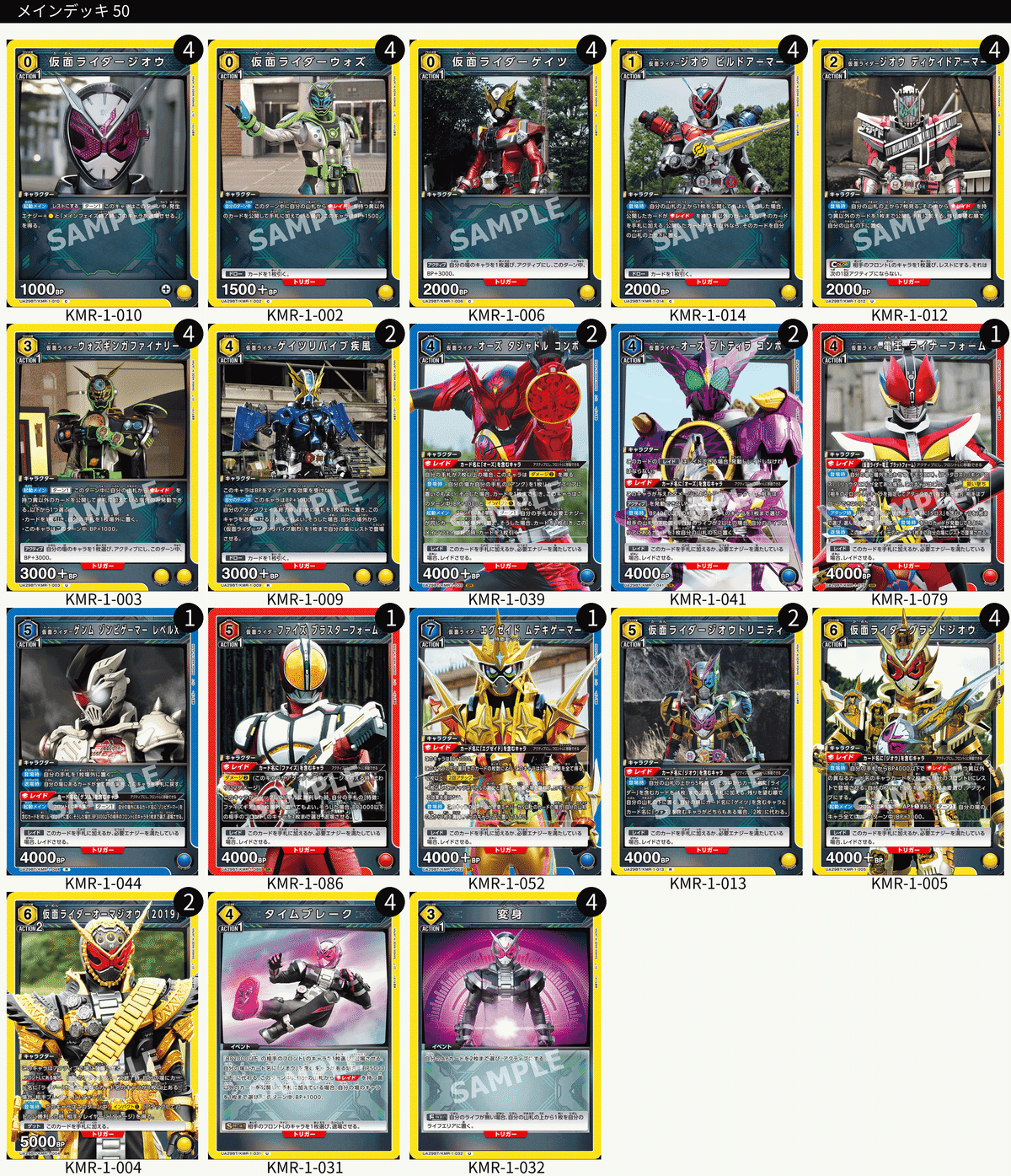 ユニアリ】仮面ライダーのデッキリストつくってみた|じょん ユニアリ】仮面ライダーのデッキリストつくってみた|じょん