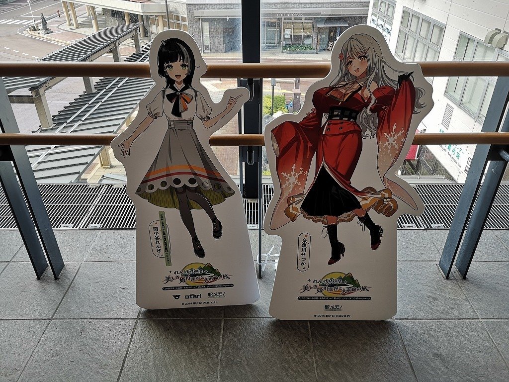駅メモ攻略記】れんげと巡る～美しき姫川渓谷と大糸線の旅～｜STACK
