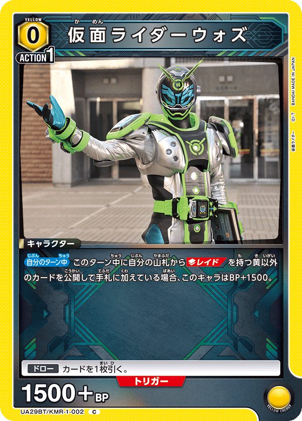 ユニアリ】仮面ライダーのデッキリストつくってみた｜じょん