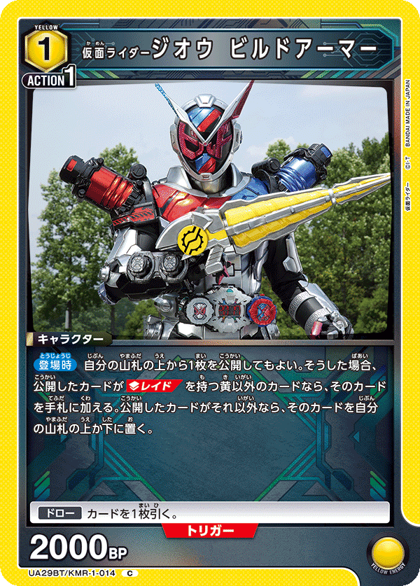 ユニアリ】仮面ライダーのデッキリストつくってみた｜じょん