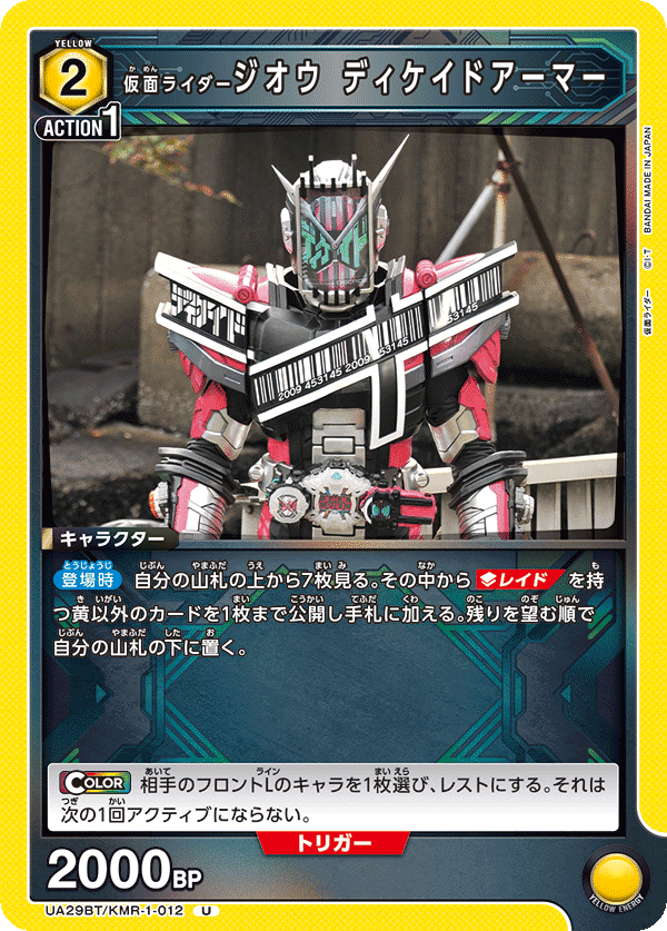 ユニアリ】仮面ライダーのデッキリストつくってみた|じょん ユニアリ】仮面ライダーのデッキリストつくってみた|じょん