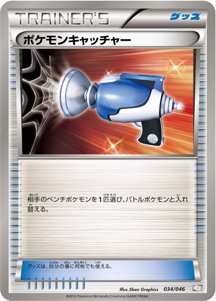ポケカBWレギュ環境表|りゅうわ ポケカBWレギュ環境表|りゅうわ