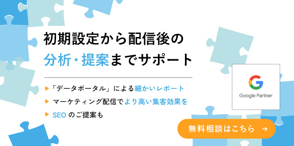 札幌のWeb広告代理店のおすすめ19選！費用相場も紹介！｜株式