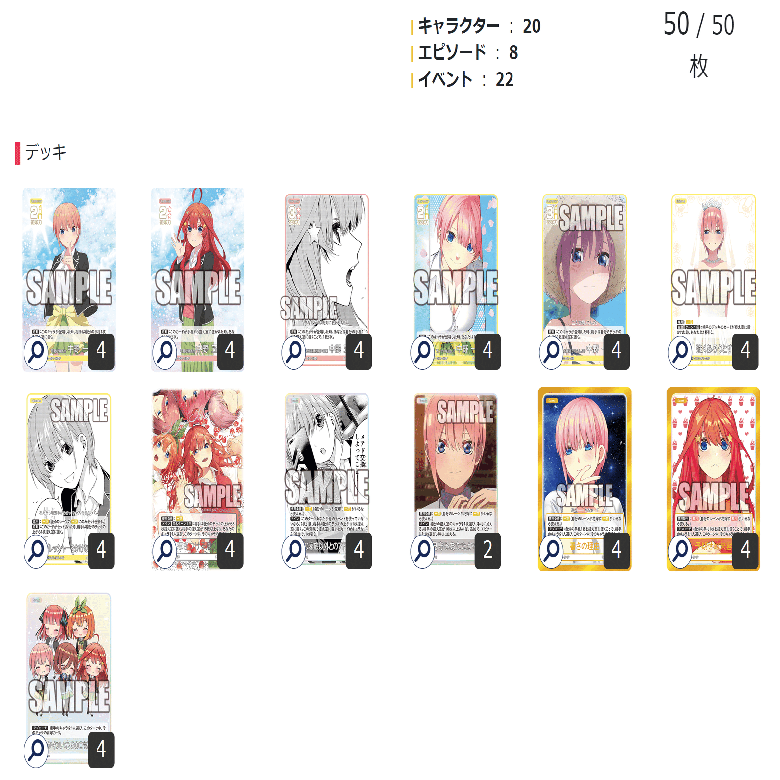 五等分の花嫁TCG】一花＆五月デッキ破壊【ごとカド】｜おるか