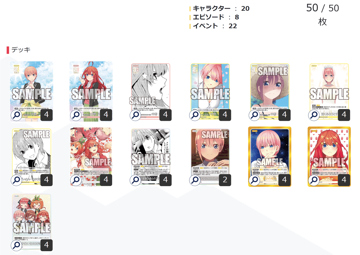 五等分の花嫁TCG】一花&五月デッキ破壊【ごとカド】|おるか 五等分の花嫁TCG】一花&五月デッキ破壊【ごとカド】|おるか