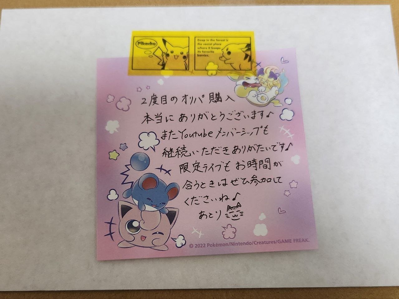 懸賞当選非売品 カード まとめ売り 15枚 使用済みで、お金ははいっておりません ☆トレカ買取させて頂きました✨🃏 【25thアニバーサリー