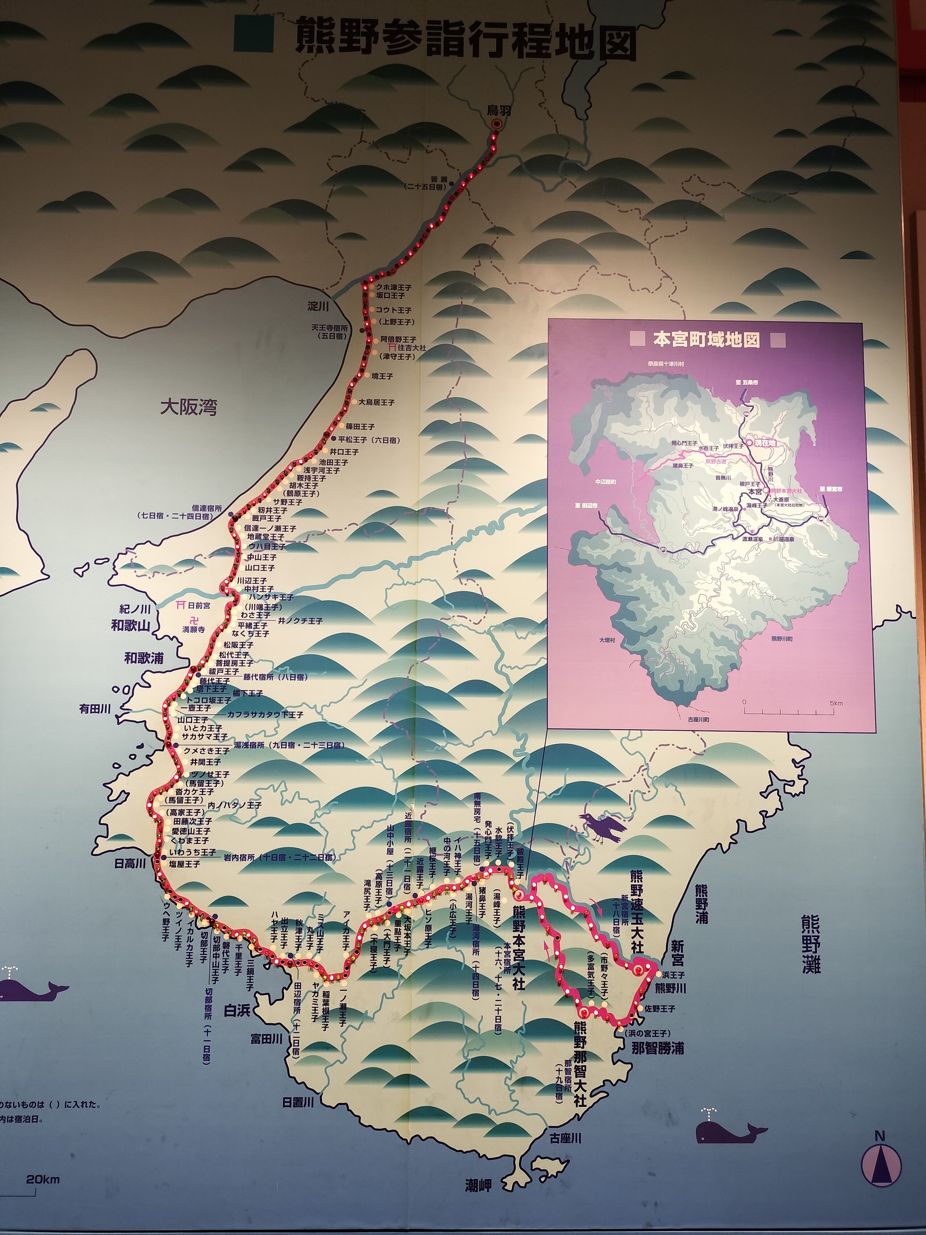 歩いて分割日本一周 Part 7-2 串本～姫路（2/3)｜魚 二十（さかな はたち）