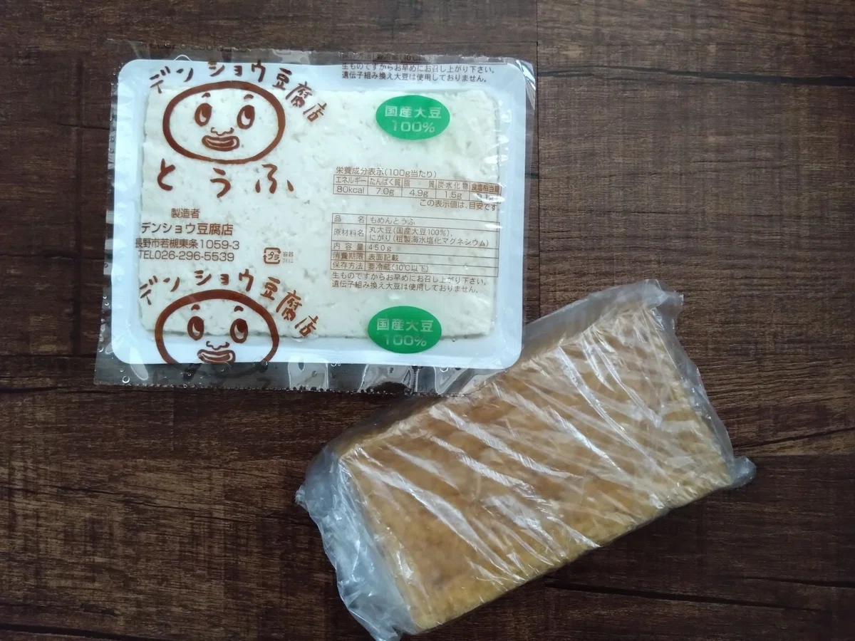 デンショウ 豆腐 店