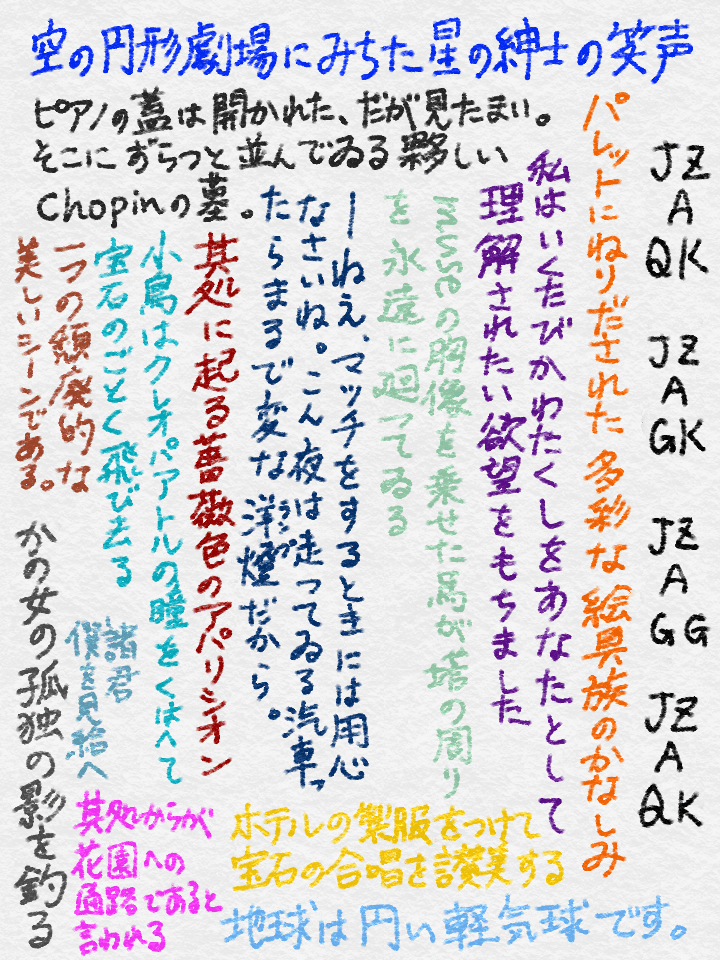 冨士原清一の詩を布教したいという思いのままに書いたnote｜市枝蒔次