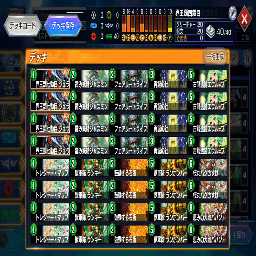 弟の多分最強デッキ タッグフォース風デッキメモ ～梶木漁太 初期~最強デッキ～ - トリエの