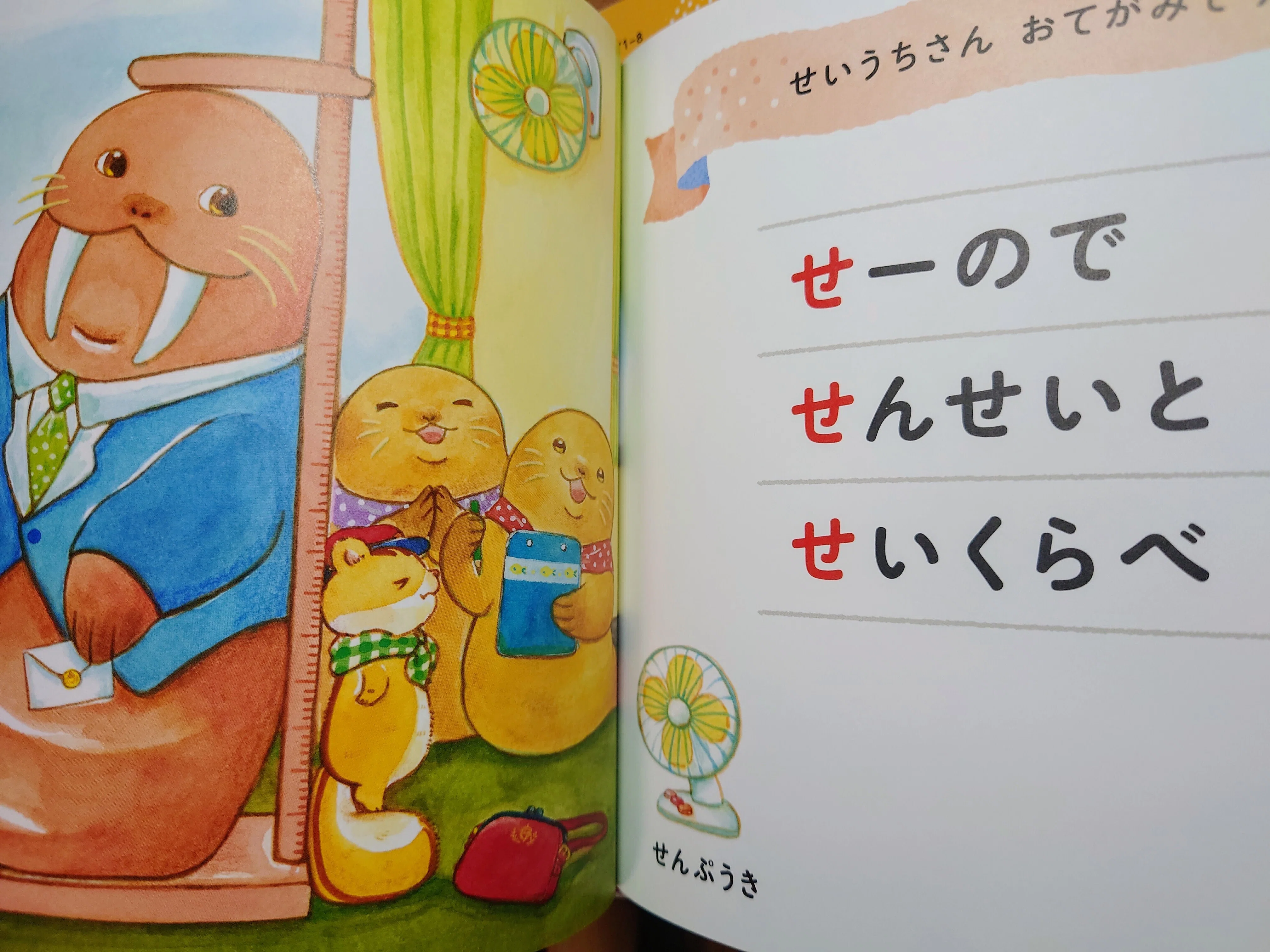 絵本の創作過程（文章担当）公開！｜AMANO Kei