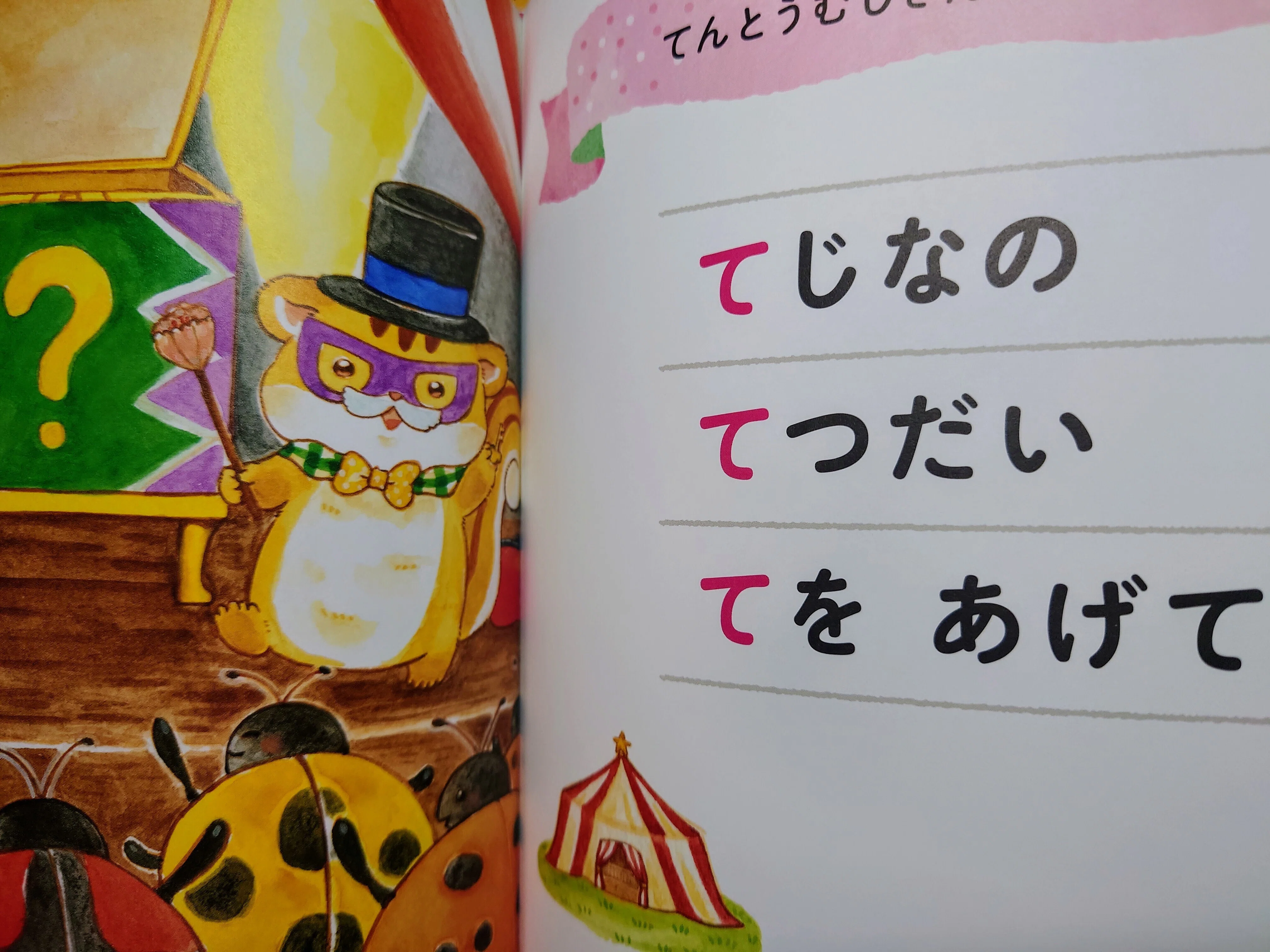 絵本の創作過程（文章担当）公開！｜AMANO Kei