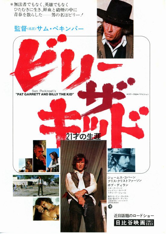 帯付き ビリー・ザ・キッド 21枚のALBUM 1 帯付き ビリー・ザ・キッド 21枚のALBUM 1 帯付き ビリー・ザ