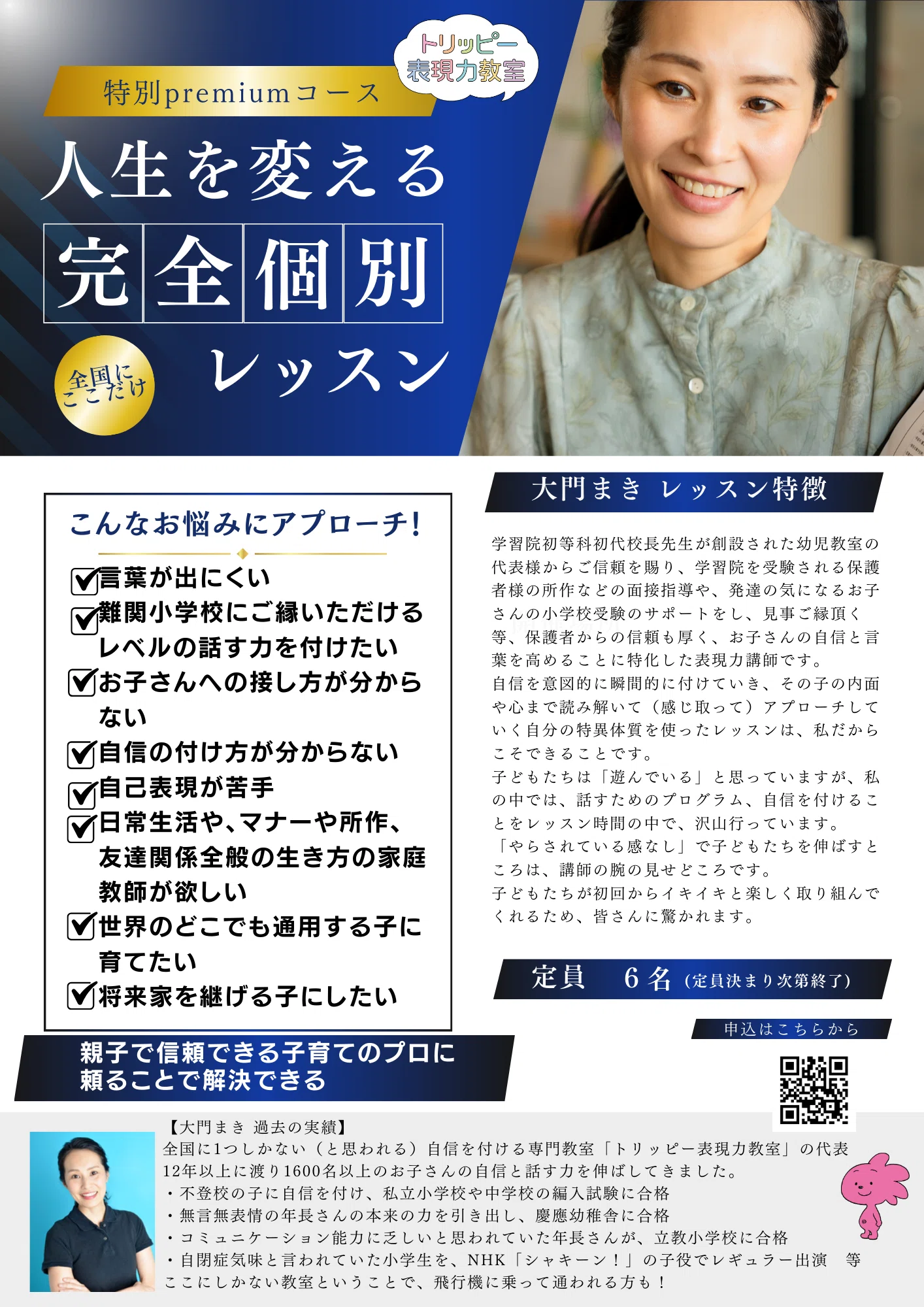 トリッピー 声優 変わった