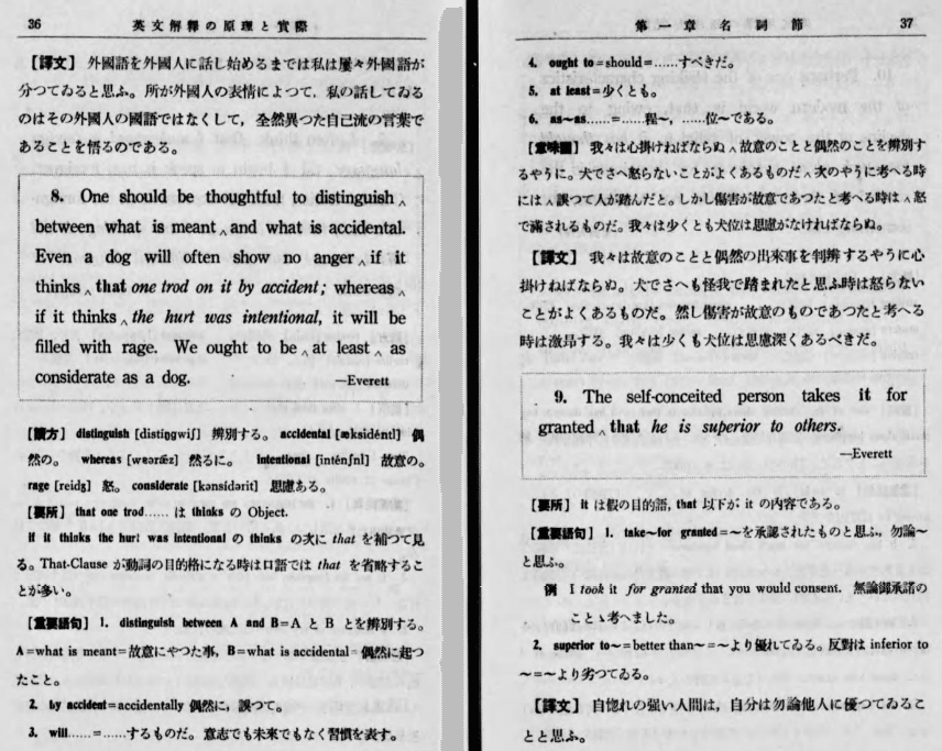 国立国会図書館デジタルコレクションで読める英文解釈（2024年10