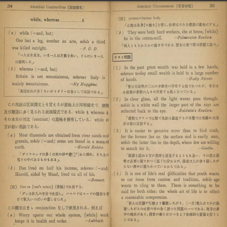 国立国会図書館デジタルコレクションで読める英文解釈（2024年10月時点