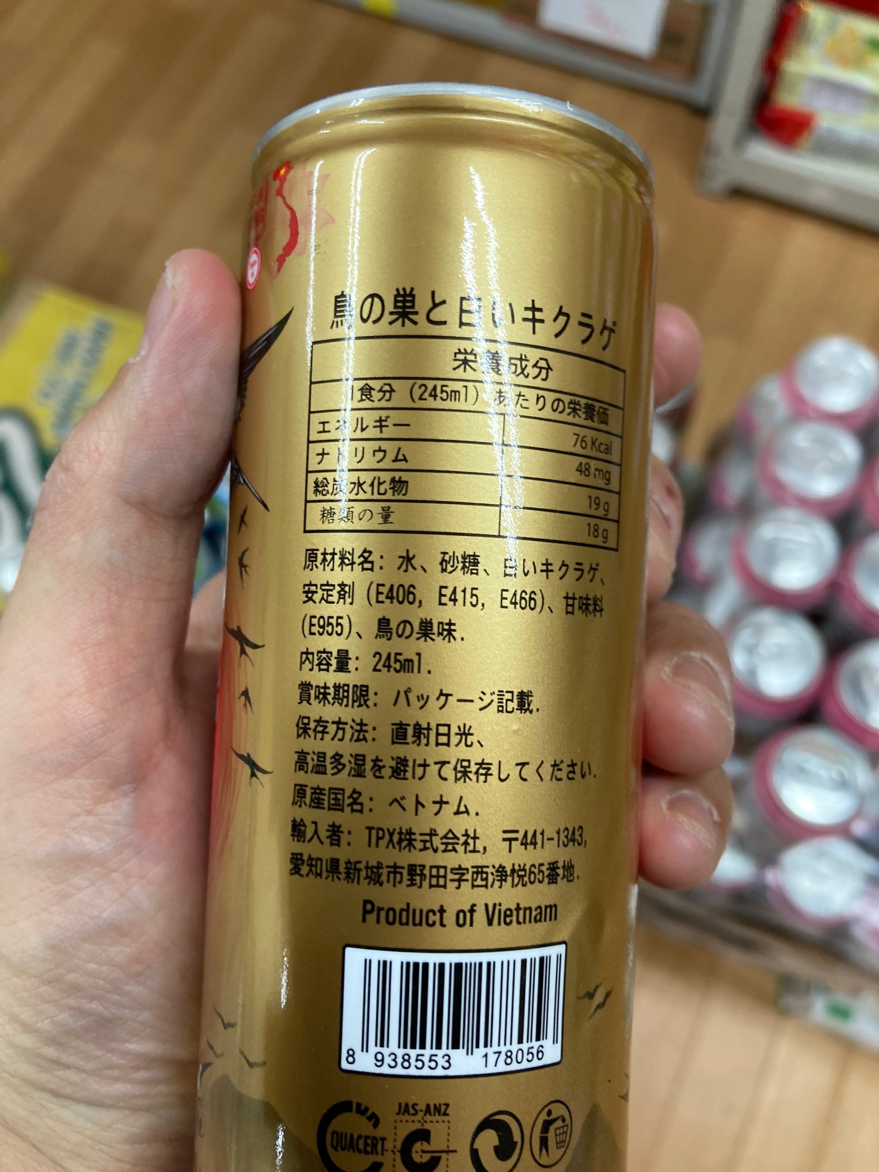 ツバメの巣ドリンク(ベトナム)|佐藤外郎 ツバメの巣ドリンク(ベトナム)|佐藤外郎
