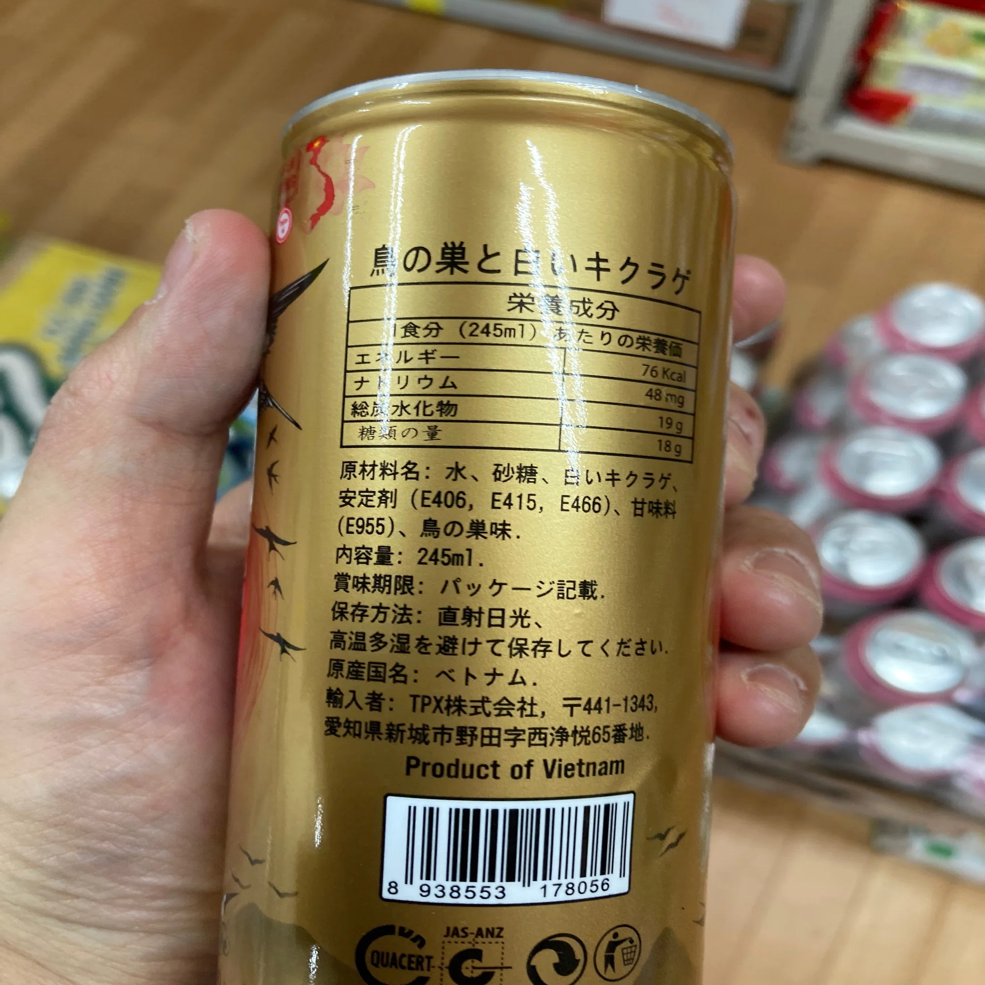 ツバメの巣ドリンク（ベトナム）｜佐藤外郎