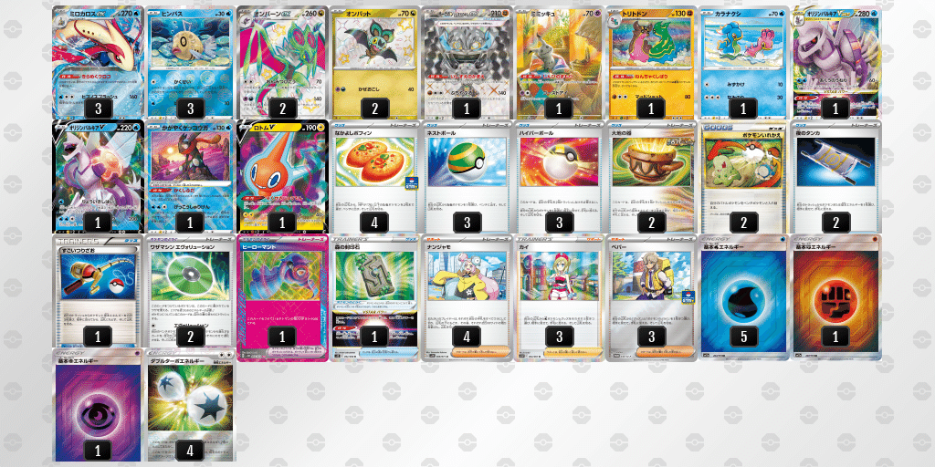 ミロカロスオンバーン【シティリーグ優勝】【ポケモンカード