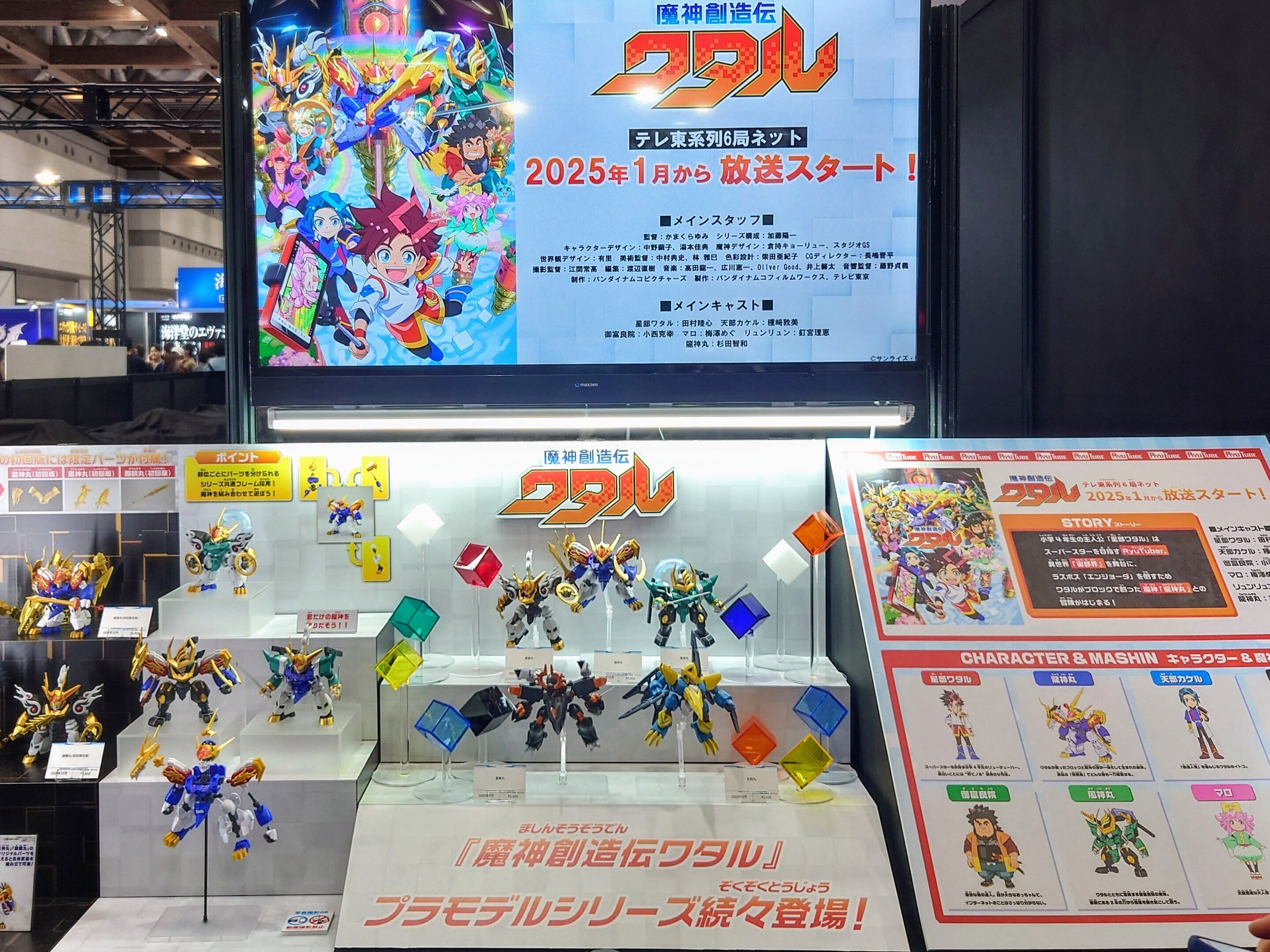 ガッタイダーならぬ、ゴーストンに合体だ！｜taku1