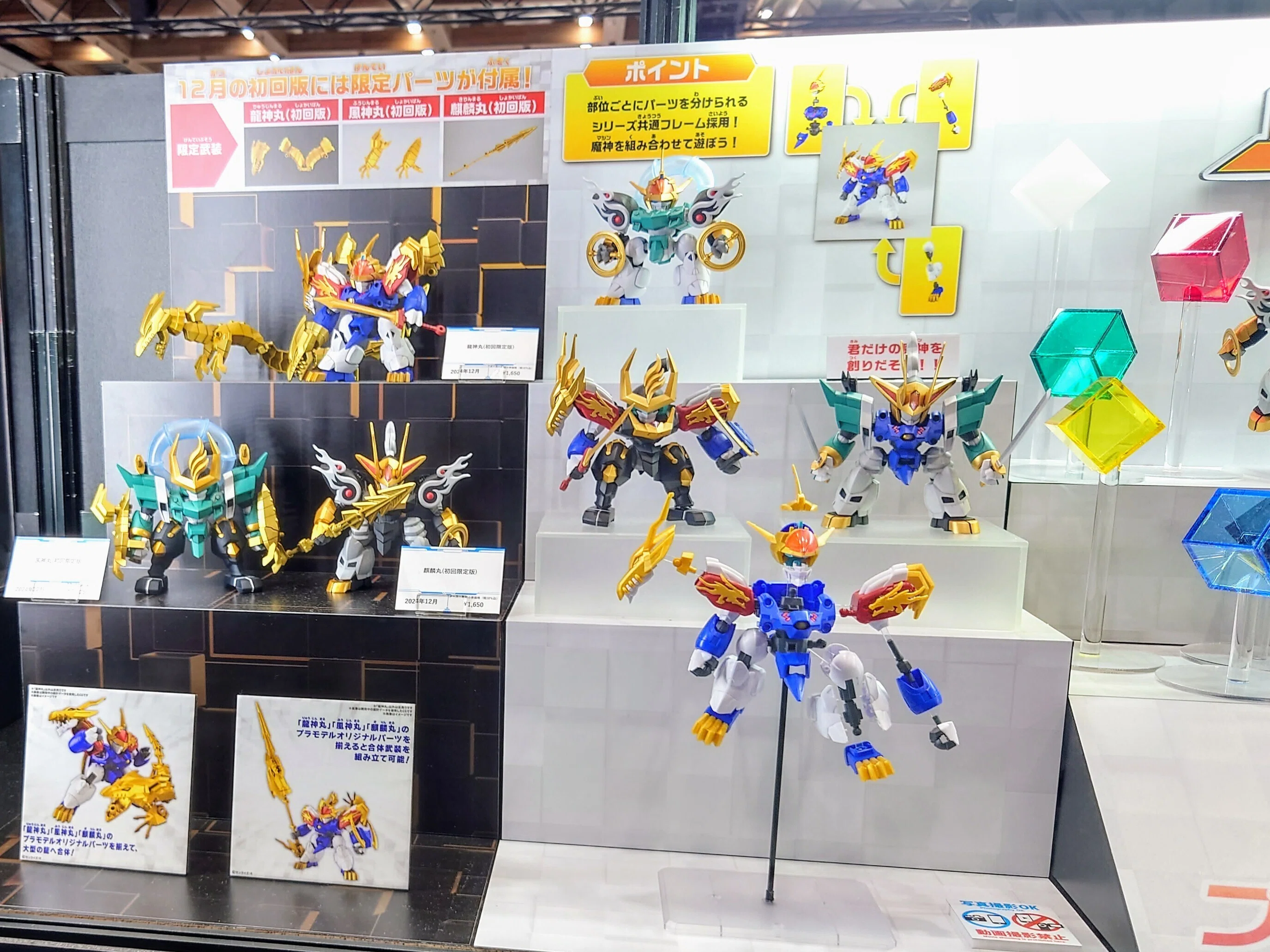 ガッタイダーならぬ、ゴーストンに合体だ！｜taku1
