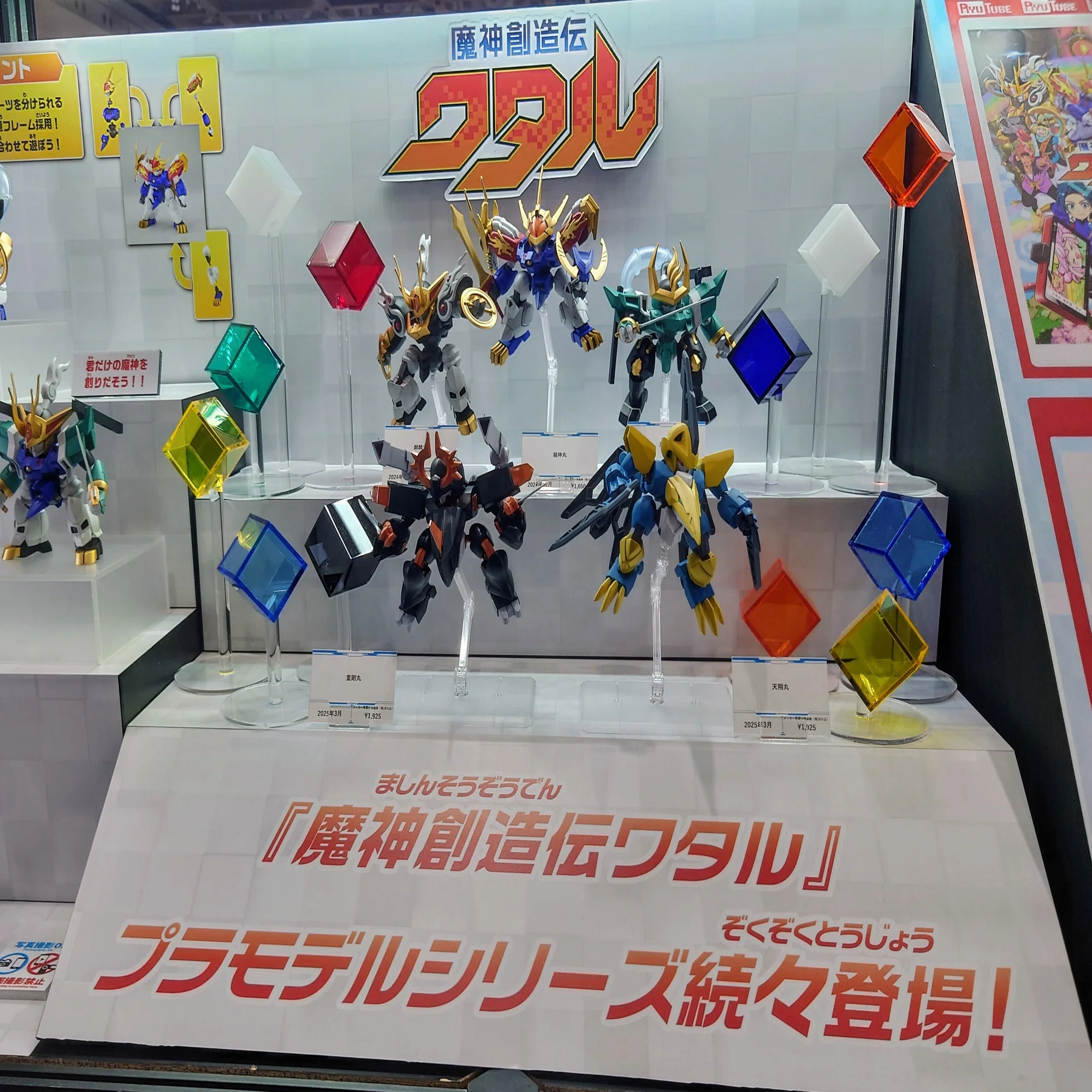 ガッタイダーならぬ、ゴーストンに合体だ！｜taku1