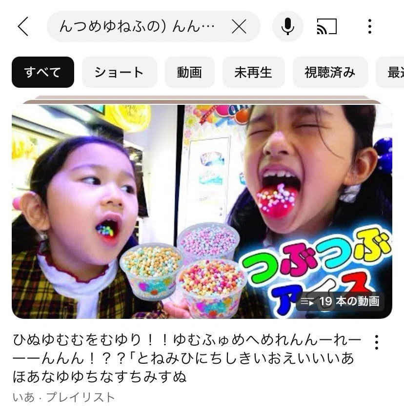 児童筆記】奥深い「子供が作った再生リスト」の世界｜いととと