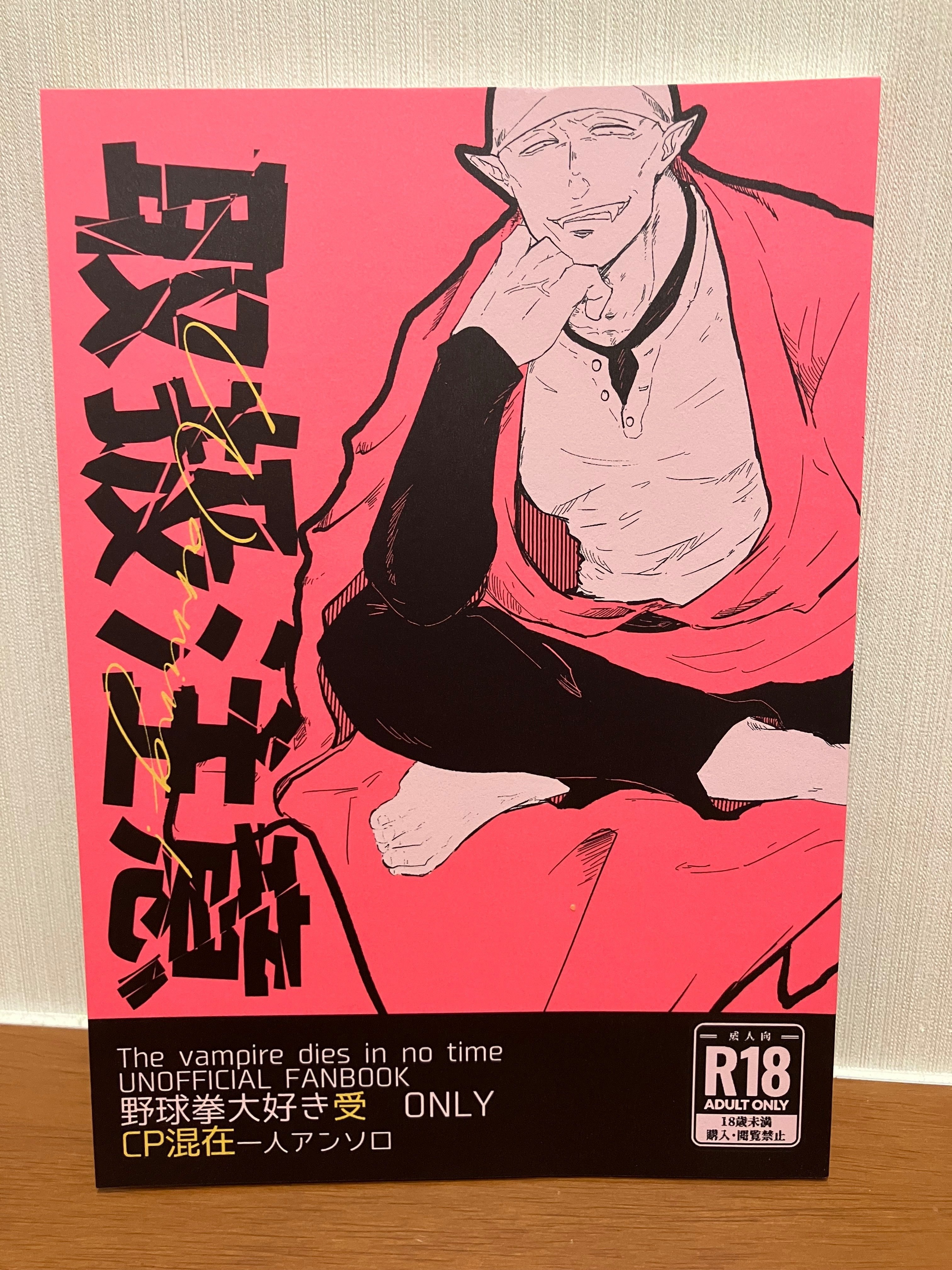 同人誌装丁メモ 2024年版｜yn