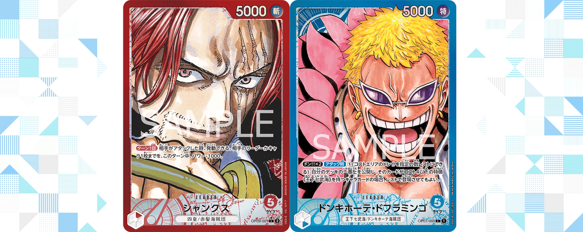 赤シャンクス解体新書【全文無料】｜にら