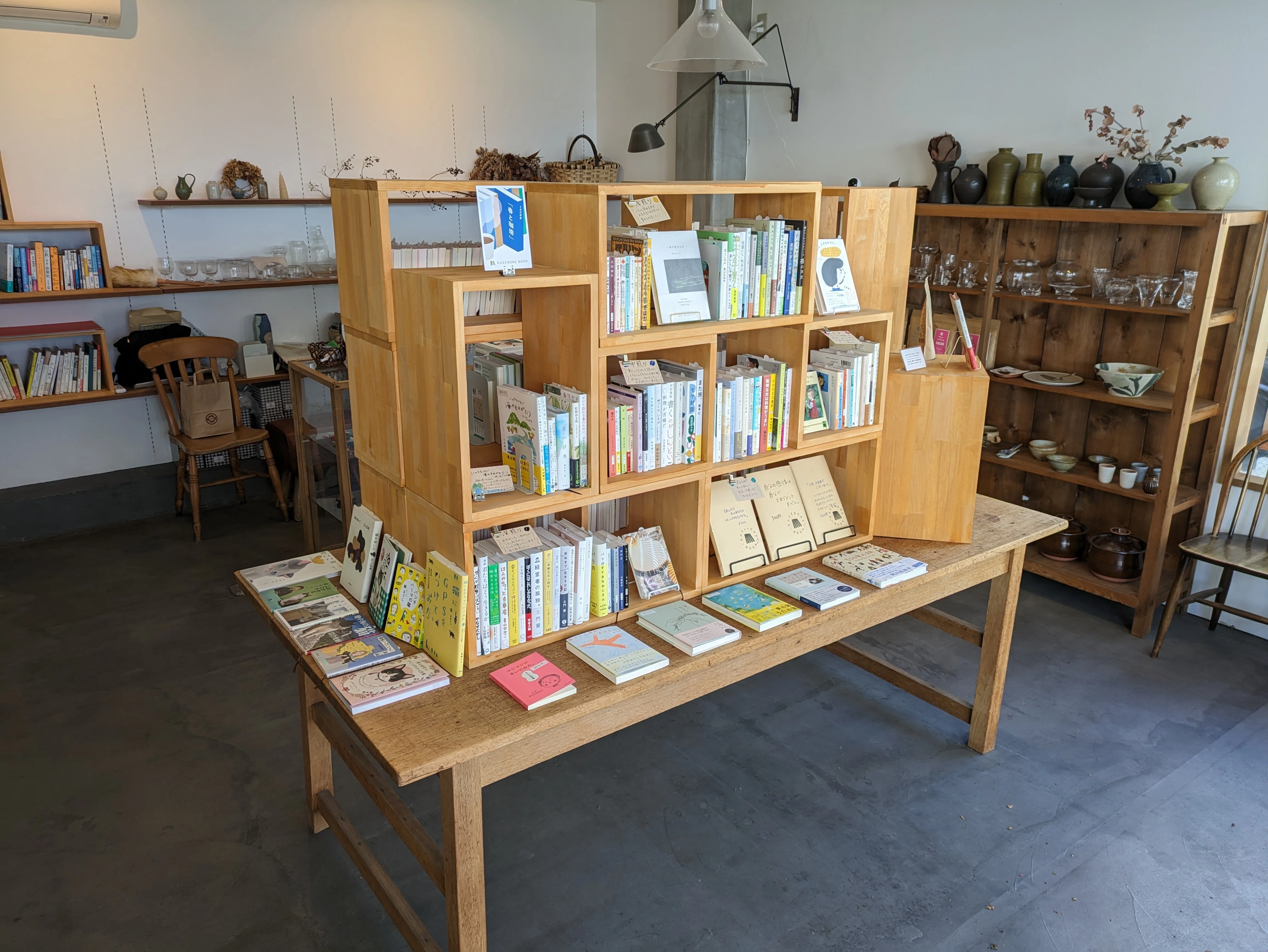 いろいろな本屋のかたち』について｜本のすみか