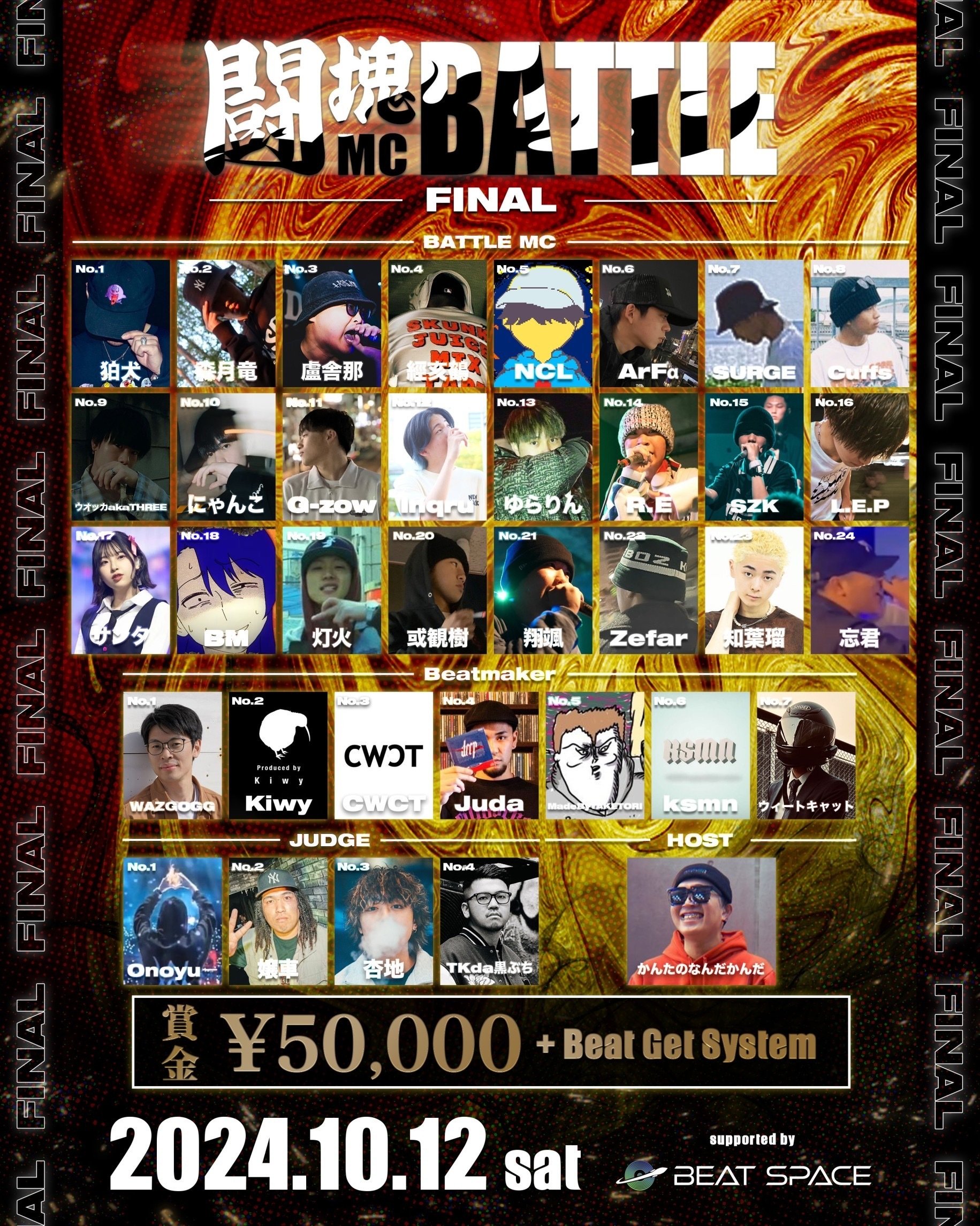 Onoyuー Presents】闘塊MCBATTLE｜onoyu_hiphop