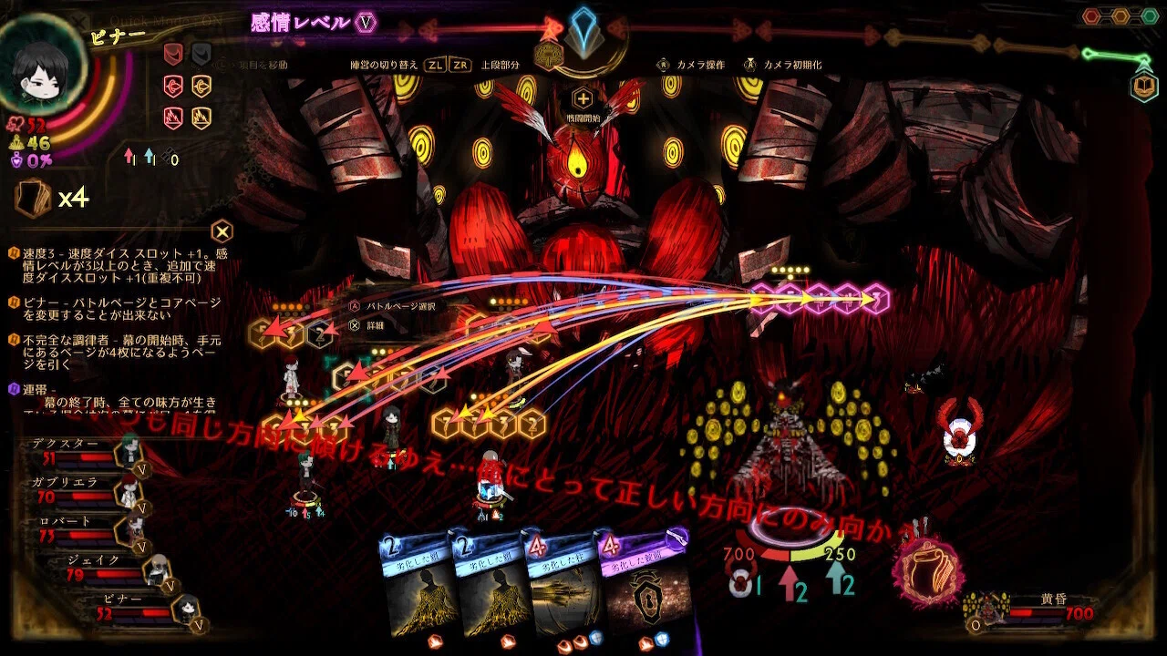 Library Of Ruina 攻略ログ㊻ 〜哲学の階・完全開放戦 そして終末が