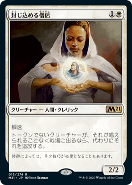CCFベスト8】青白人間デッキガイド_パイオニアは青白人間の夢を