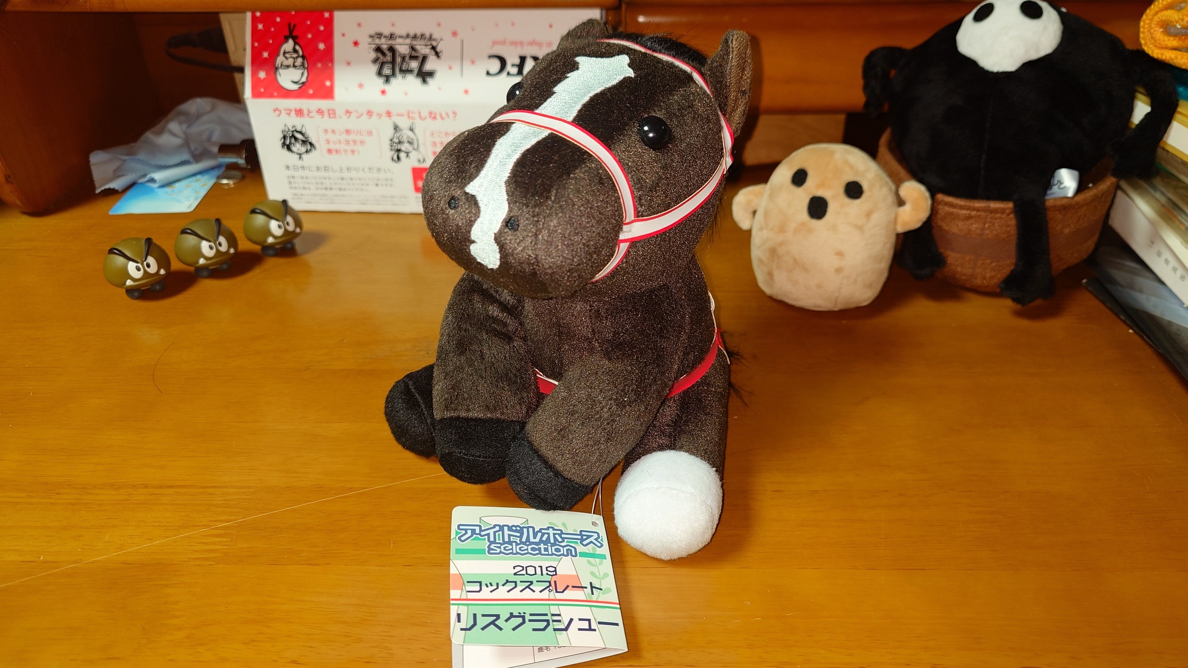 ウインブライト　香港カップ　アイドルホース　マスコットサイズ ウインブライト 香港カップ アイドルホース マスコットサイズ ウィン