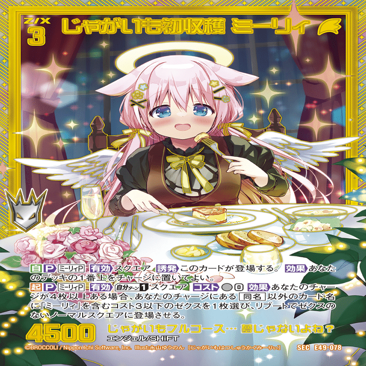 アイドル♪ギャラクシーフェスタ：ミーリィ 各カード編｜ken_shigaraki