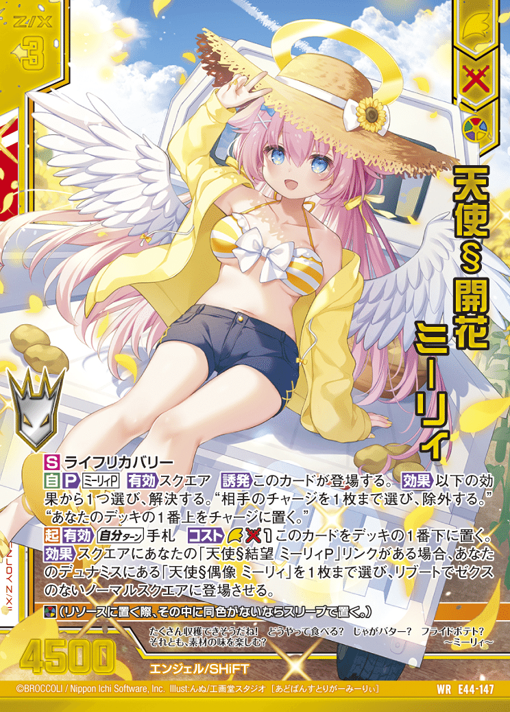アイドル♪ギャラクシーフェスタ：ミーリィ 各カード編