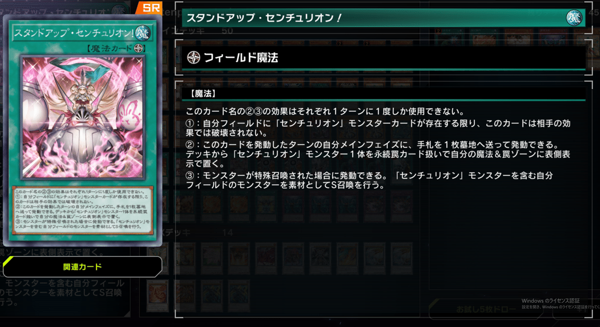 MDにおけるテンパイセンチュリオンのデッキ構築まとめ｜Hakumai Na