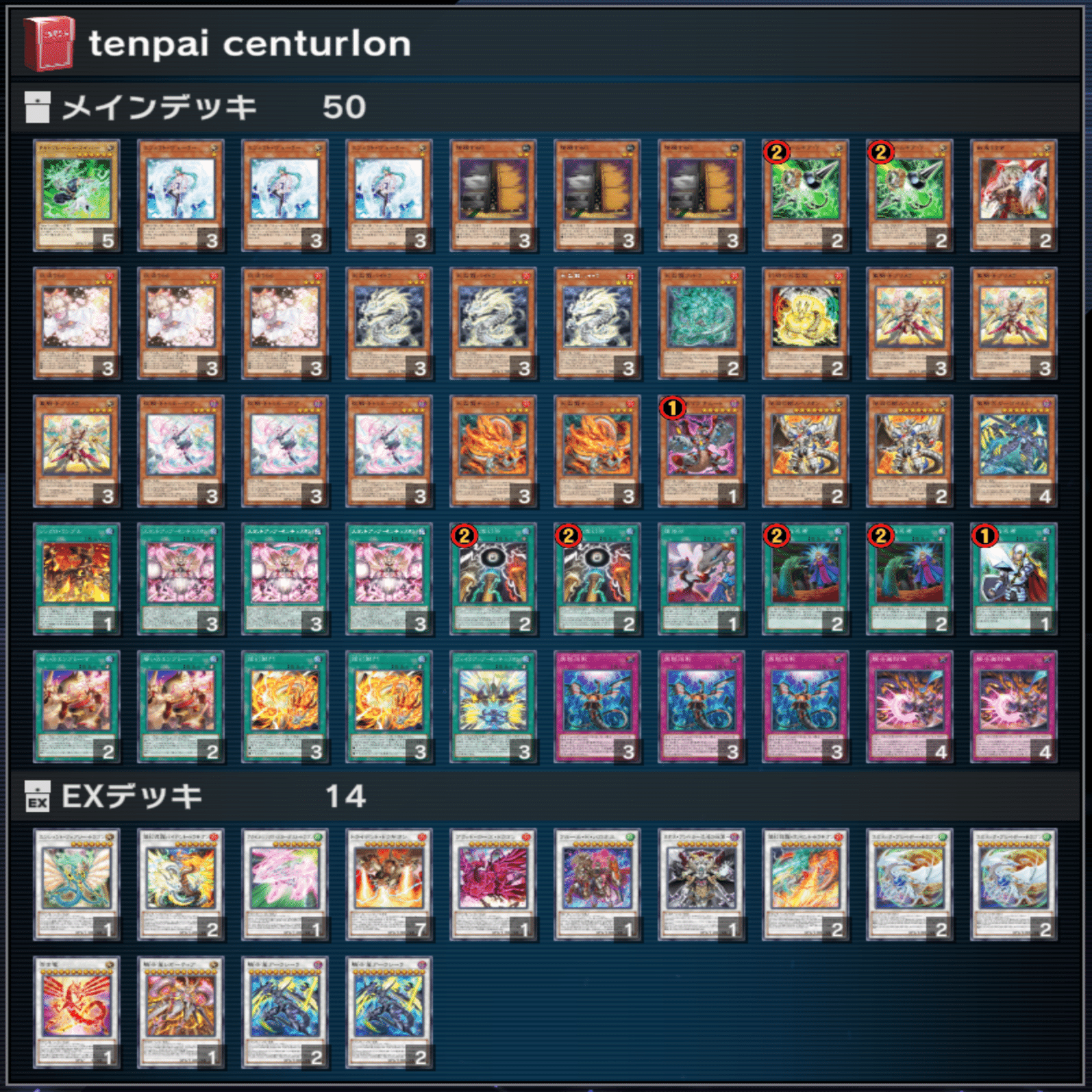 本格構築　センチュリオンデッキ MDにおけるテンパイセンチュリオンのデッキ構築まとめ｜Hakumai Na