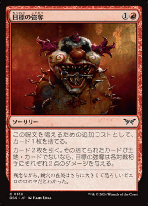 コモンを見る会（赤の捨てて引くスペル編）｜ぶちょう