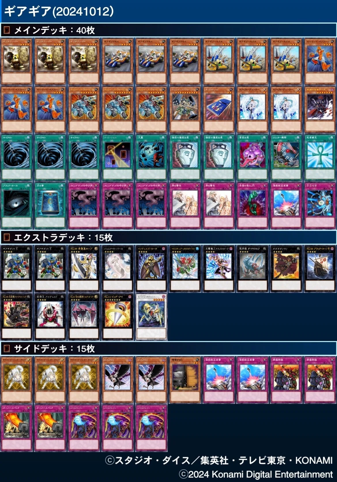 熱波亭エントランス-入賞デッキレシピ集-(LIMITED環境)｜熱波亭