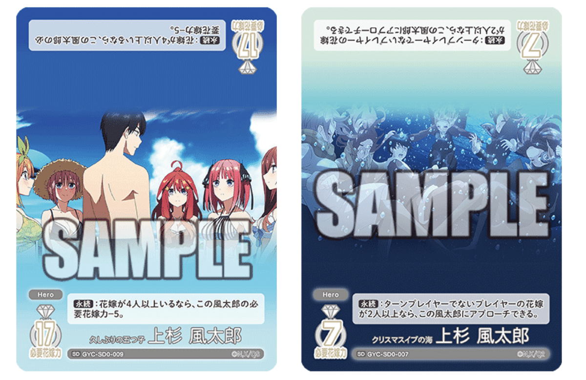 五等分の花嫁TCG】一花&五月デッキ破壊【ごとカド】|おるか 五等分の花嫁TCG】一花&五月デッキ破壊【ごとカド】|おるか