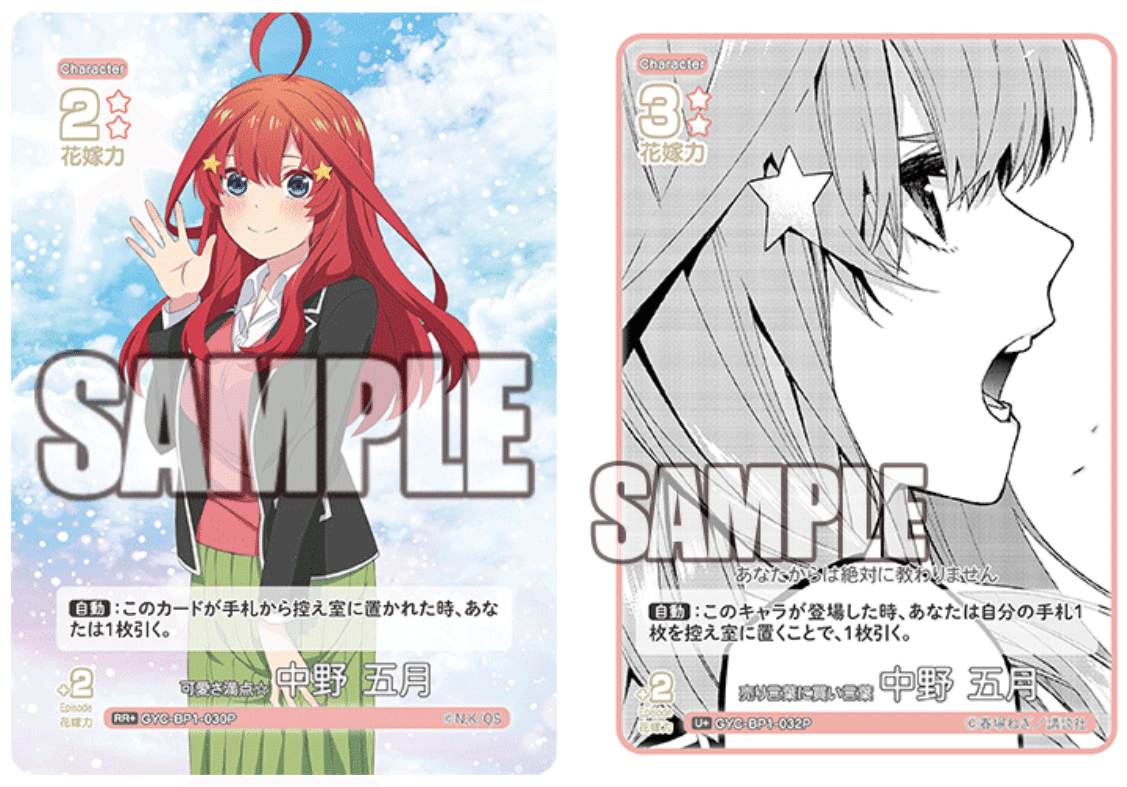 五等分の花嫁TCG】一花＆五月デッキ破壊【ごとカド】｜おるか