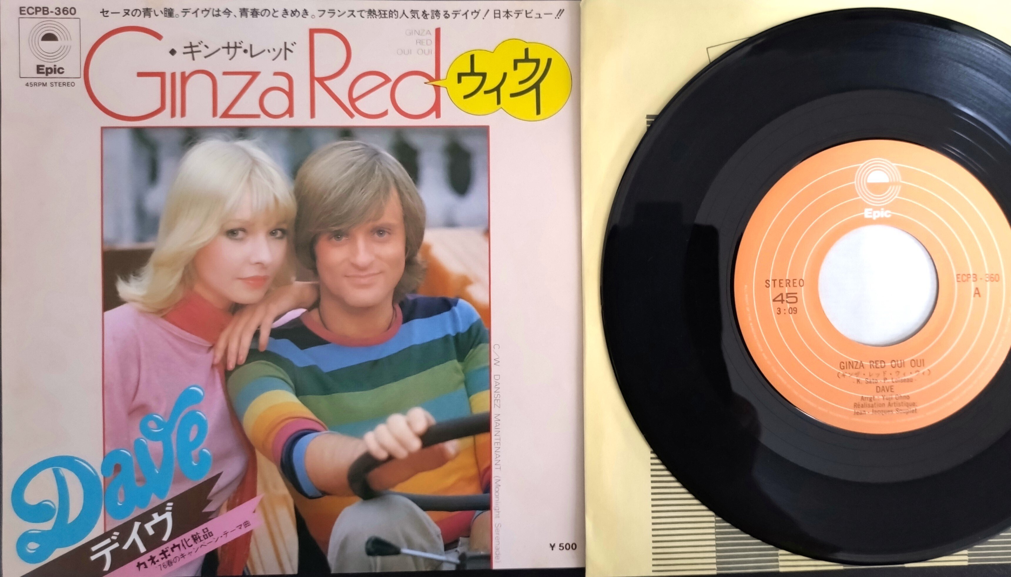 走り去るロマン』に賭けた夢 連載21 ～タケカワユキヒデ