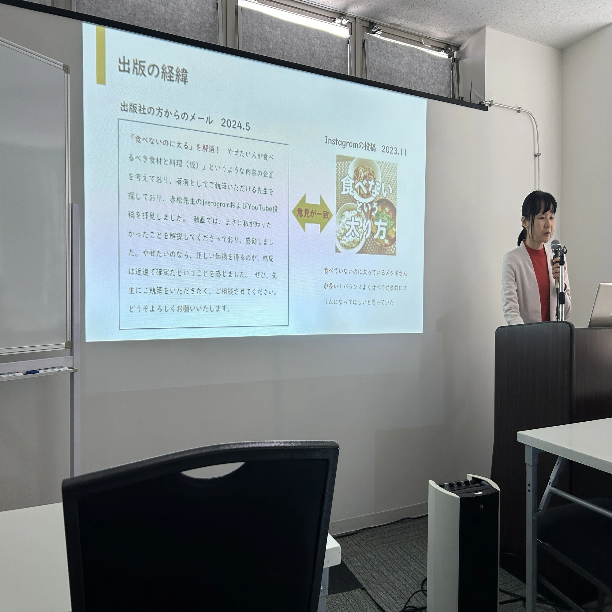 リアル初対面?赤松るみさんのセミナーと本｜しもまゆ?魅力を言語化 