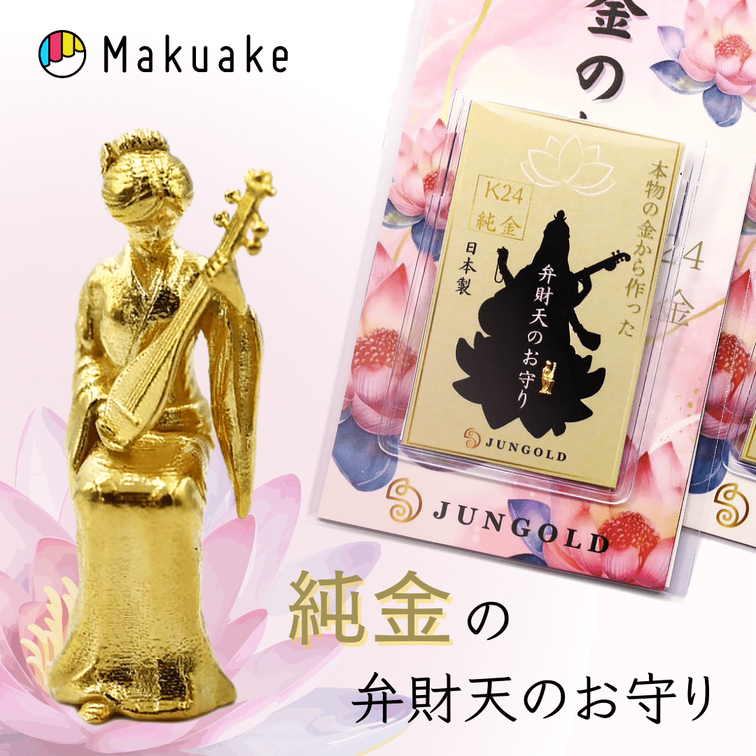 巳の日」には「弁財天様」のいる神社へ行こう。｜株式会社RAINの商品