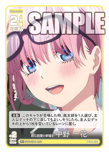 【引退品】ごとカド　まとめ売り　一花デッキ＋1、2弾未使用カード 五等分の花嫁TCG】一花＆五月デッキ破壊【ごとカド】｜おるか