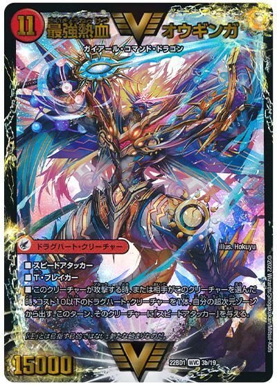 リースモルネクデッキ ドラグハート付き リースモルネクデッキ ドラグハート付き (モルトNEXTデッキ