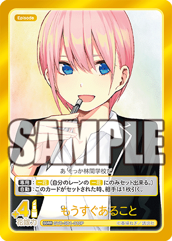 五等分の花嫁TCG】一花&五月デッキ破壊【ごとカド】|おるか 五等分の花嫁TCG】一花&五月デッキ破壊【ごとカド】|おるか