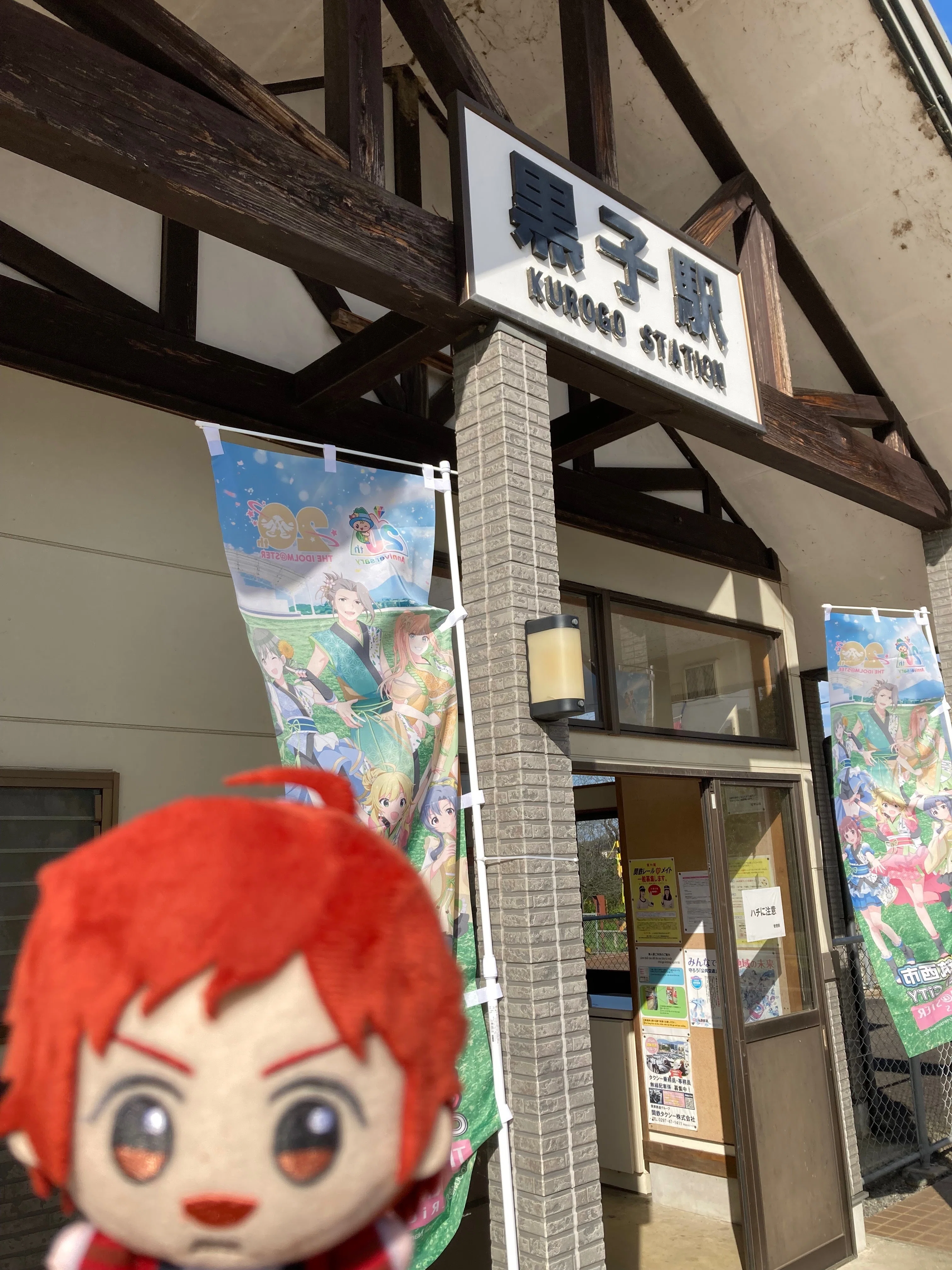 筑西市アイマス20周年コラボ に隣県在住のSideMPが行ってきた話｜さねりこ